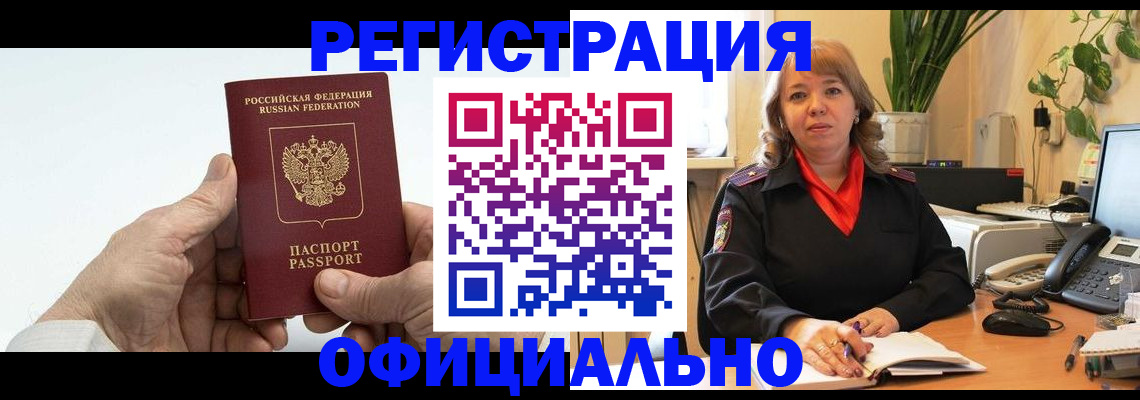 прописка гарантия в Пензенской области