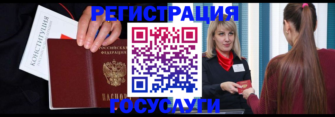 купить прописку в Пензенской области