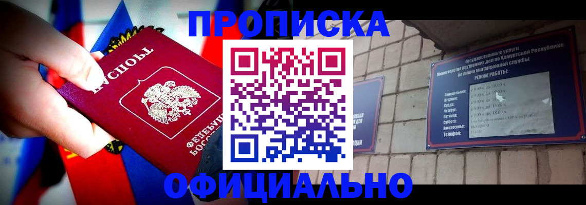 временная регистрация в Пензенской области