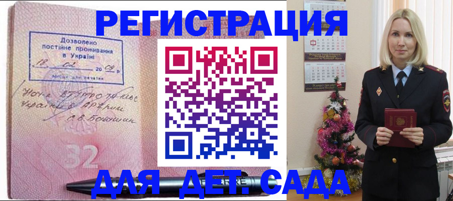 прописка в Пензенской области