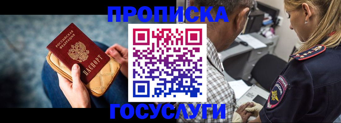 миграционный учет в Пензенской области