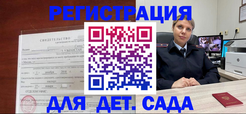 временная регистрация адрес в Пензенской области