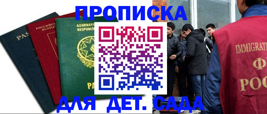 временная регистрация 2025 в Пензенской области