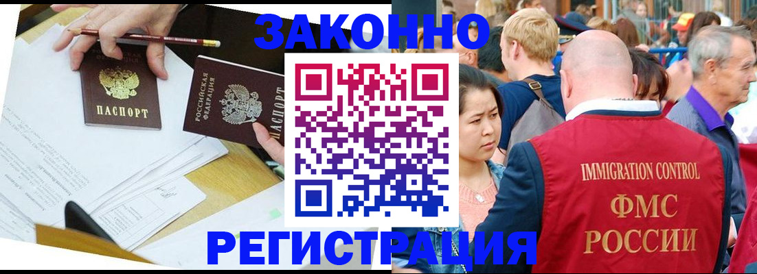 прописка паспорт в Пензенской области