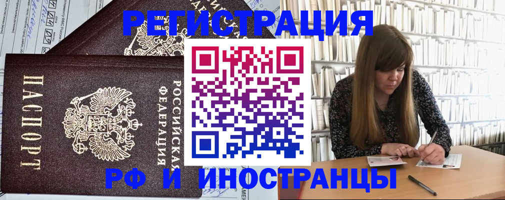 временная регистрация госуслуги в Пензенской области