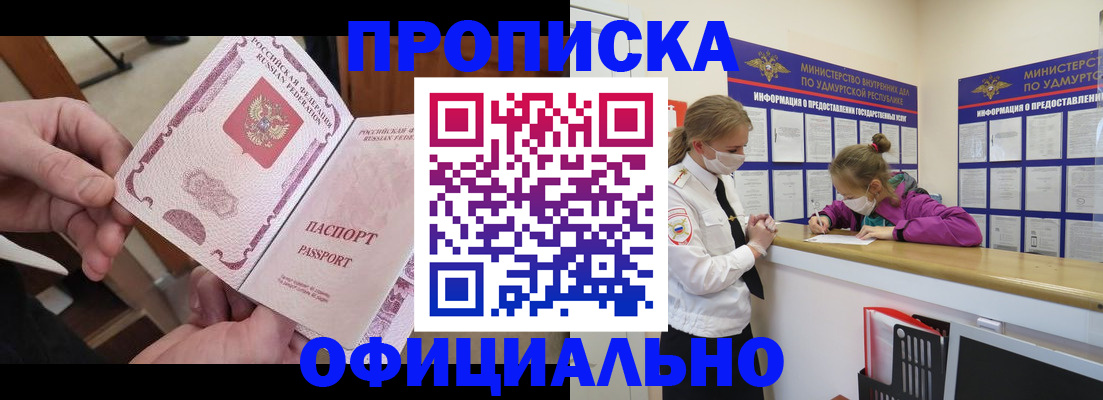 временная регистрация для школы в Пензенской области